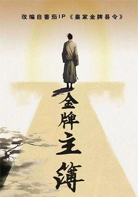 日本视频无遮挡海报剧照